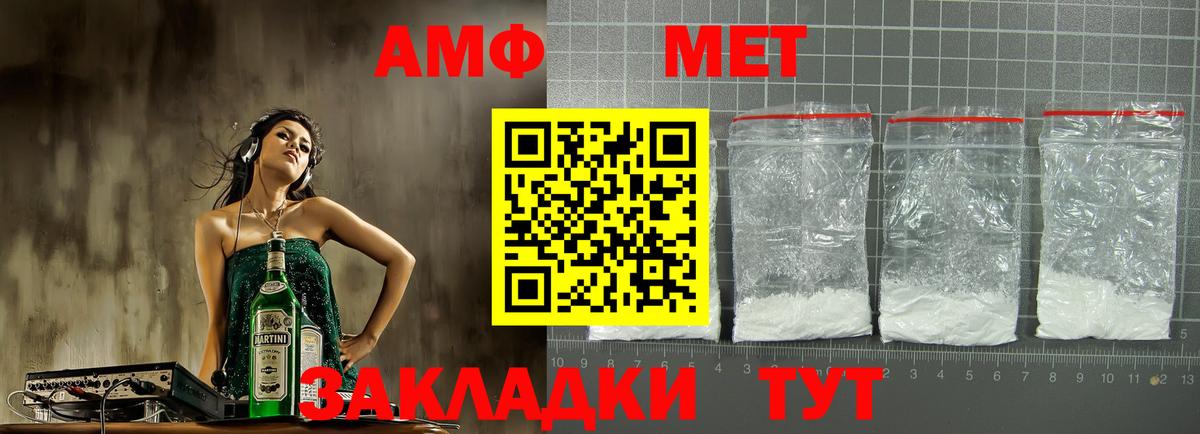 Амфетамин  Вход с VPN  площадка как зайти  Amphetamine VHQ  Амфетамин  Орёл  hydra ссылки 