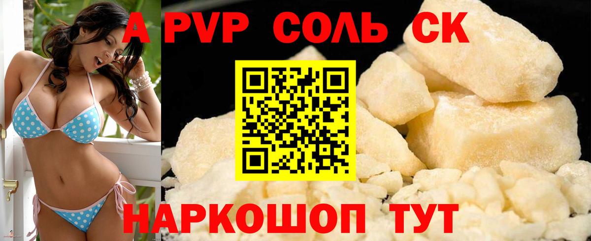 A-PVP СК Орёл