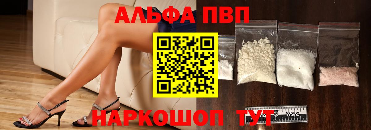 APVP VHQ  A PVP VHQ  Alpha-PVP СК  Вход с VPN  Орёл 