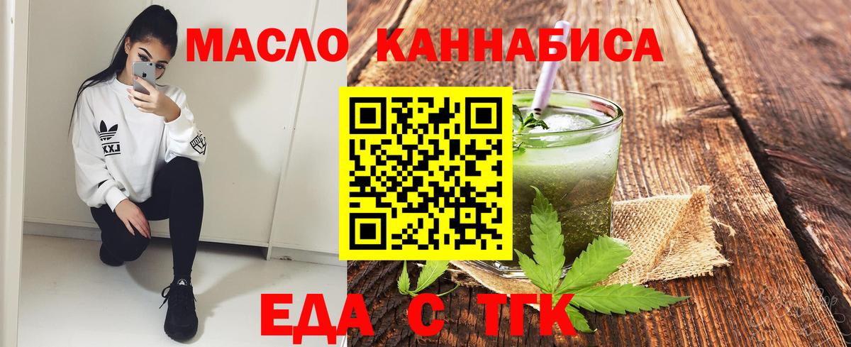 Печенье с ТГК конопля Орёл