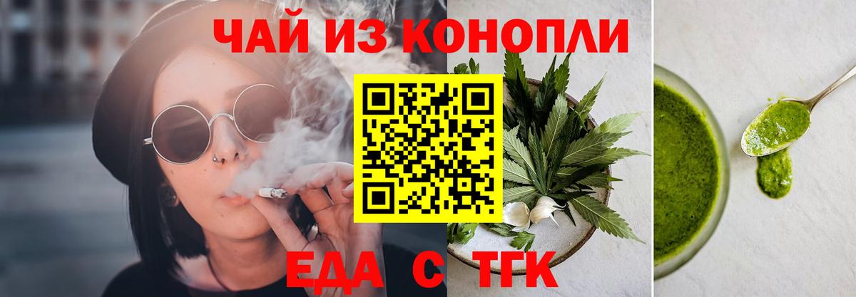 Орёл  Печенье с ТГК марихуана  Вход с VPN 
