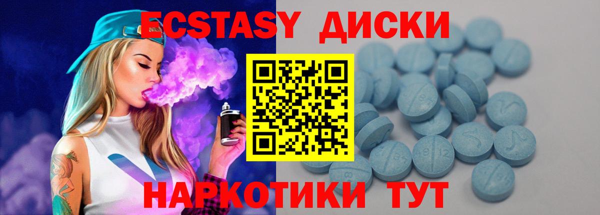 наркота  Экстази 280 MDMA  Орёл  Вход с VPN  ЭКСТАЗИ 280 MDMA  ЭКСТАЗИ 