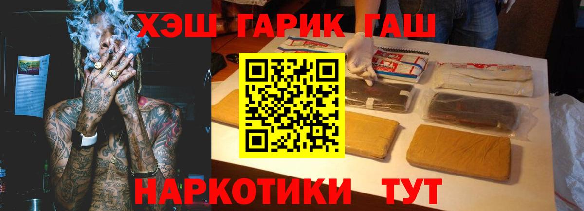 ГАШ гашик  как найти наркотики  ГАШИШ VHQ  Орёл  Вход с VPN 