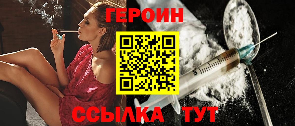 Орёл  Героин Афган  Вход с VPN 