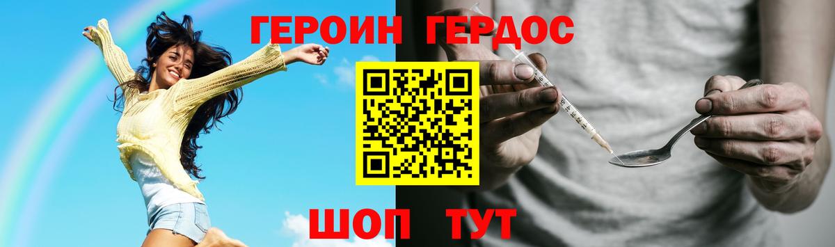 ГЕРОИН афганец Орёл