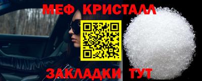 мефедрон мука Рузаевка