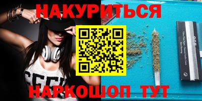 бутират Рыбинск