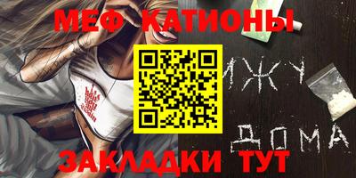 мефедрон мука Рузаевка