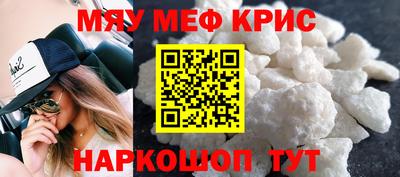 мефедрон мука Рузаевка
