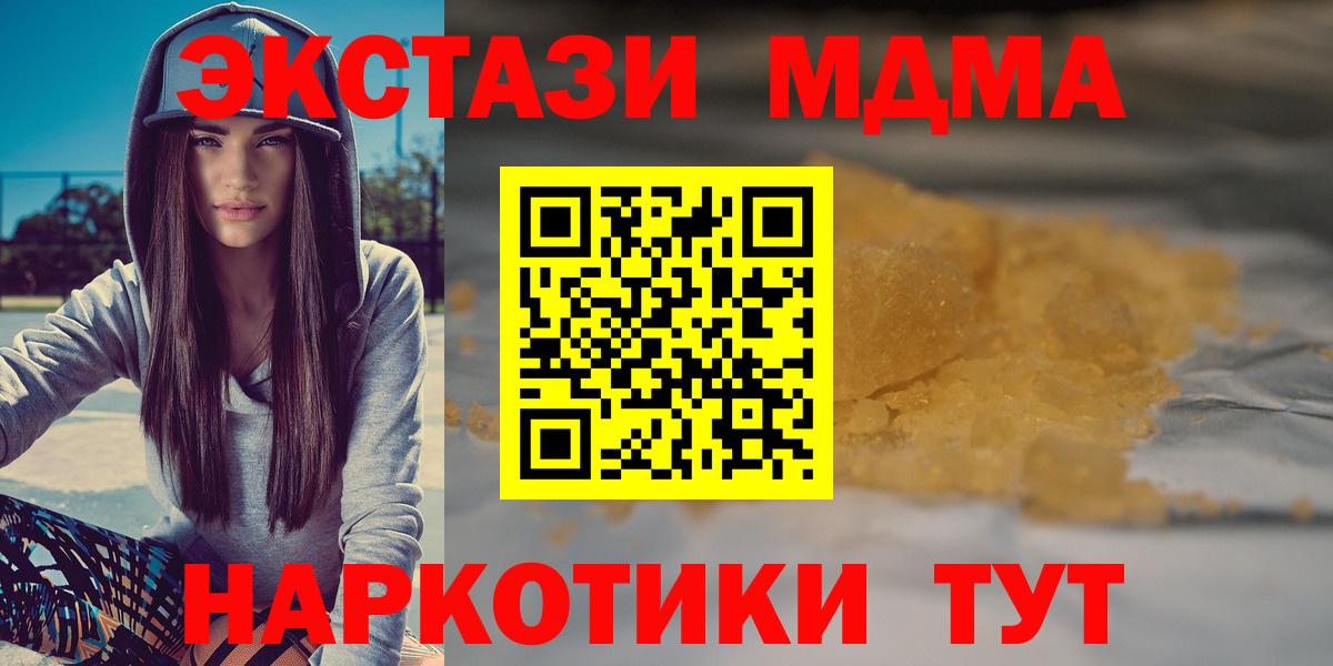 MDMA молли  MDMA Molly  Орёл  Вход с VPN 
