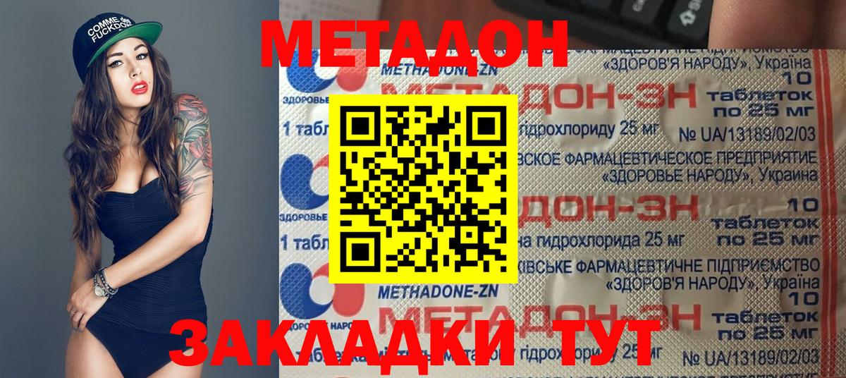 МЕТАДОН белоснежный  Метадон VHQ  Орёл  Вход с VPN 