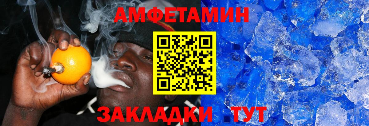 МЕТАМФЕТАМИН Декстрометамфетамин 99.9% Орёл