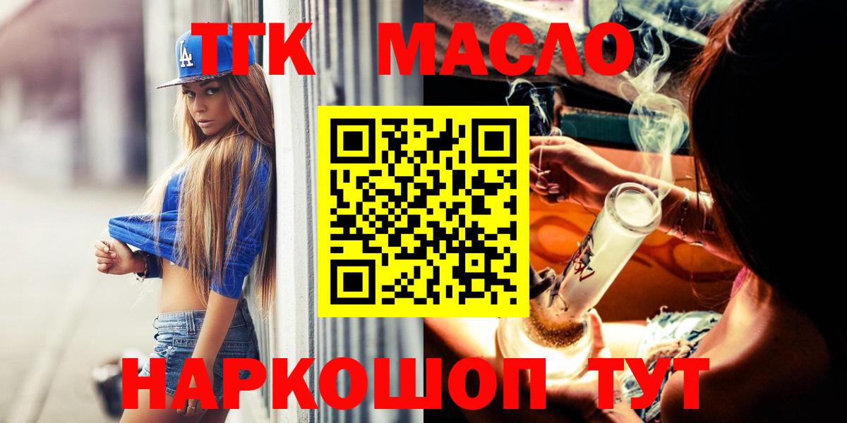 ТГК вейп Орёл