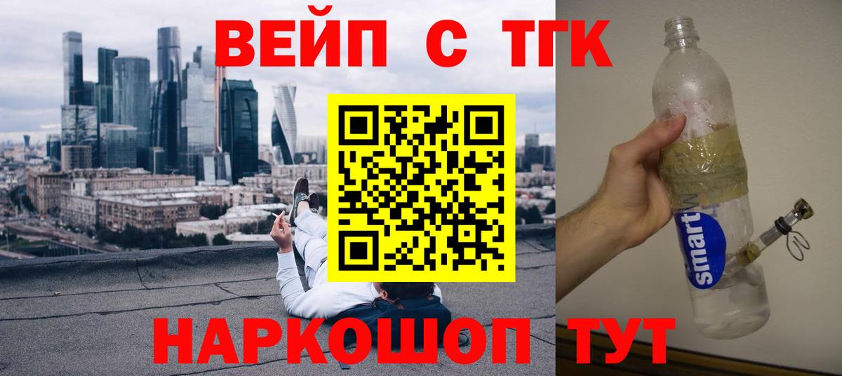 ТГК THC oil  Дистиллят ТГК концентрат  Вход с VPN  Орёл 